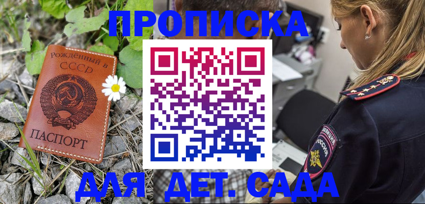 временная регистрация недорого в Камешково