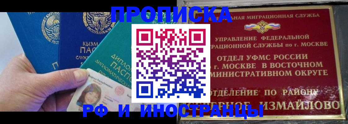 временная регистрация в Камешково