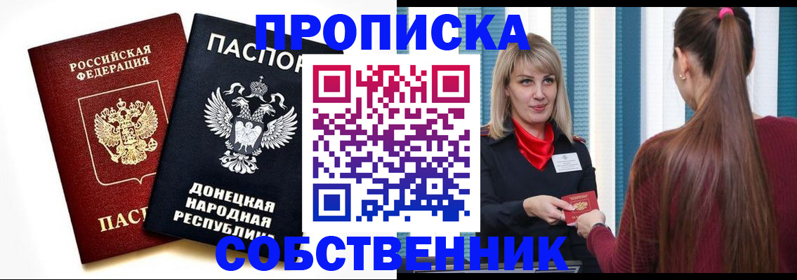 прописка для школы в Камешково