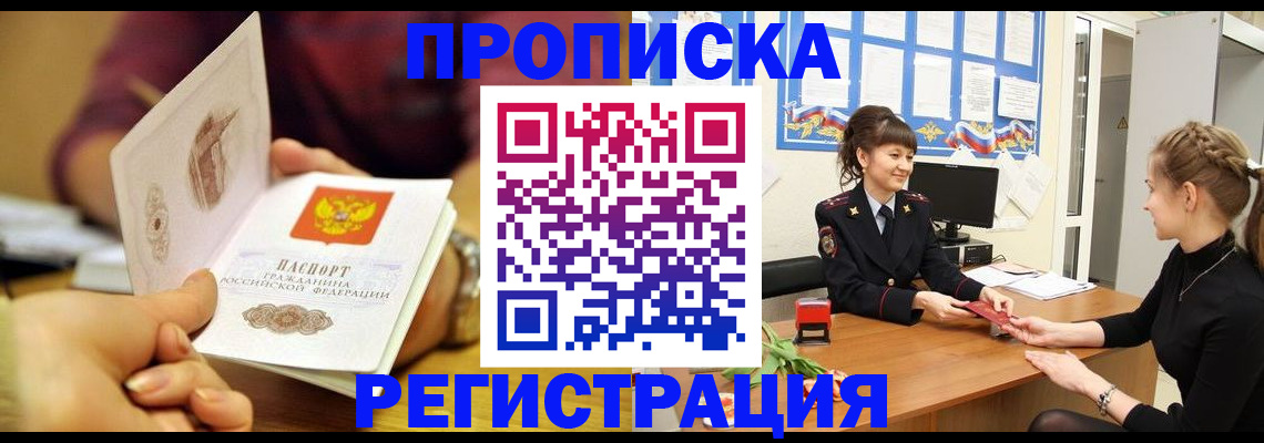 миграционный учет в Камешково